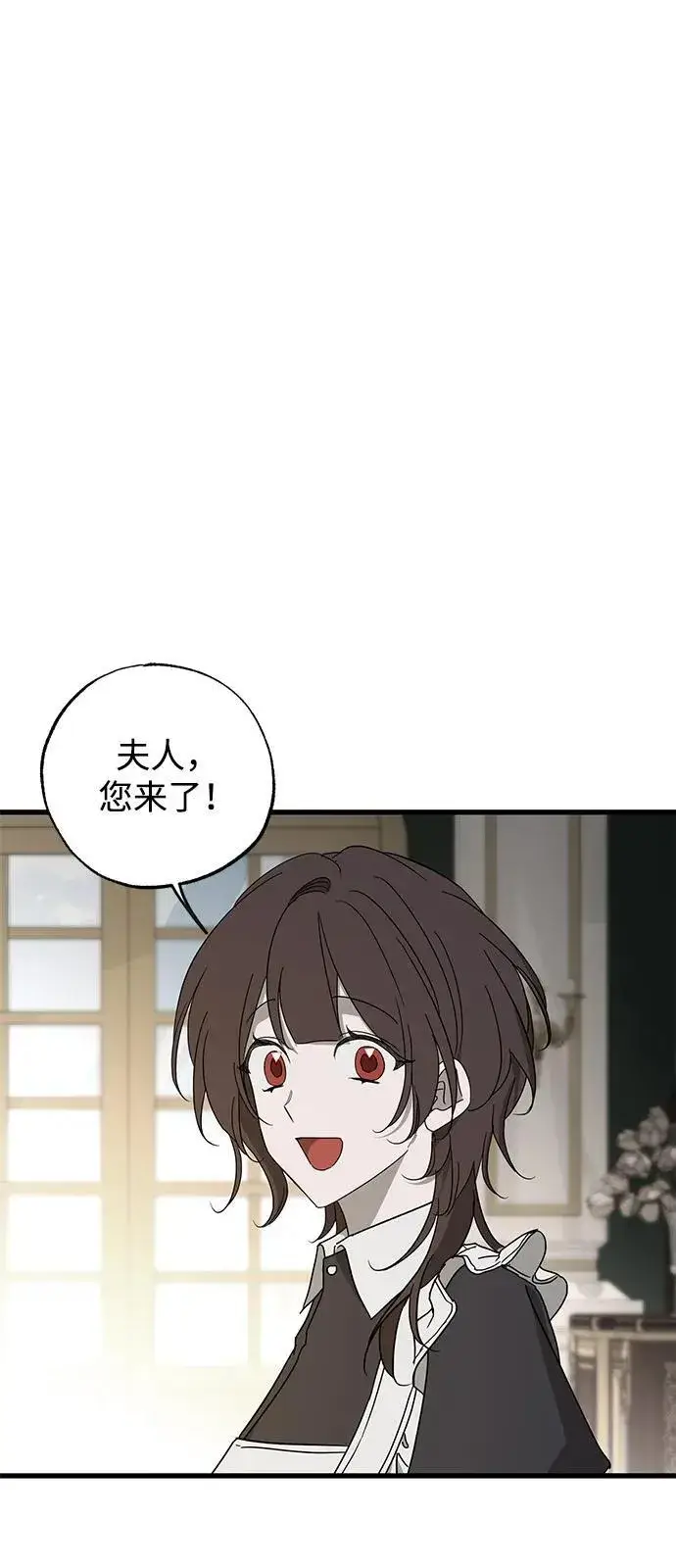 《憎恨我的丈夫失忆了》第79话图24