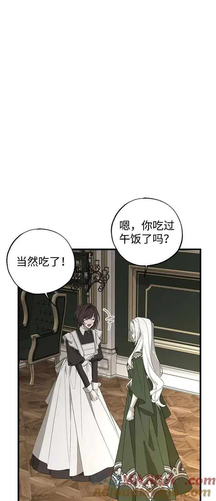 《憎恨我的丈夫失忆了》第79话图25