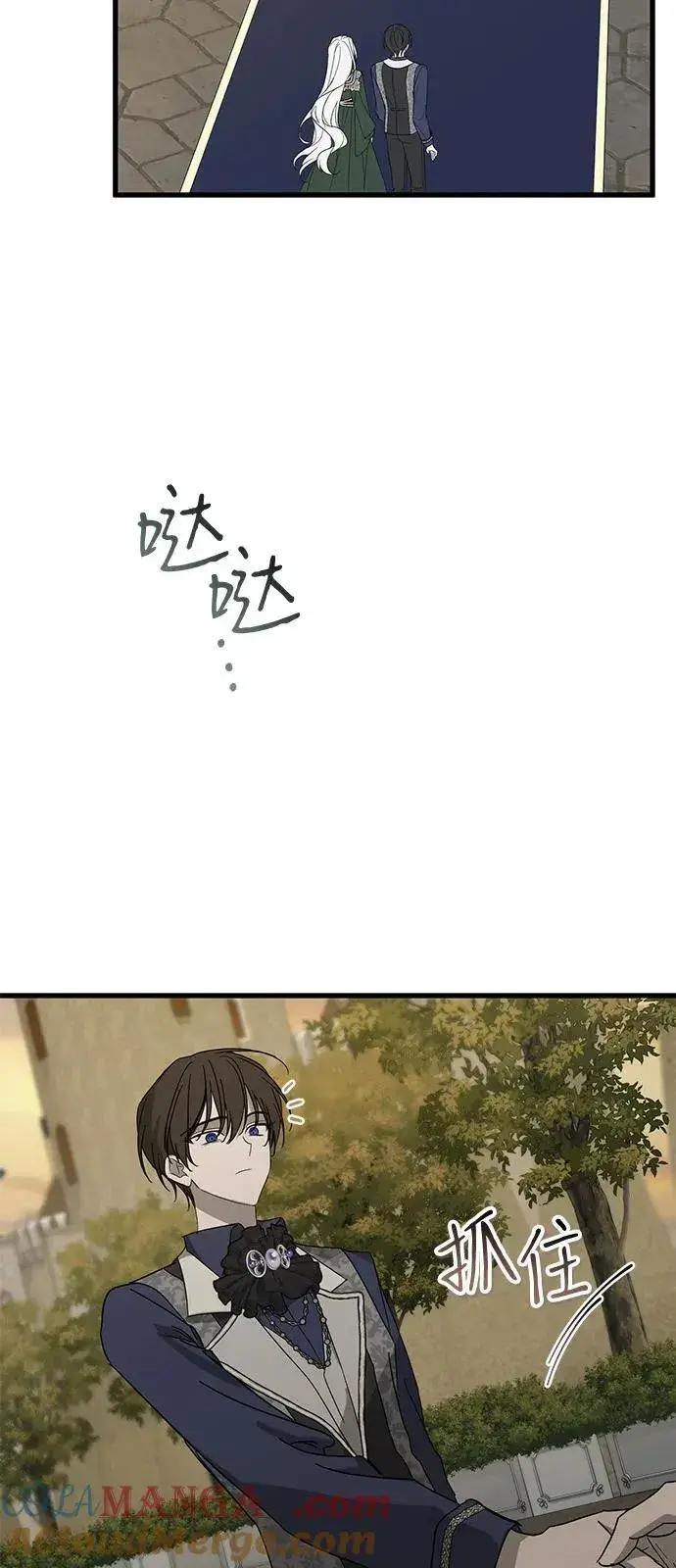 《憎恨我的丈夫失忆了》第79话图52