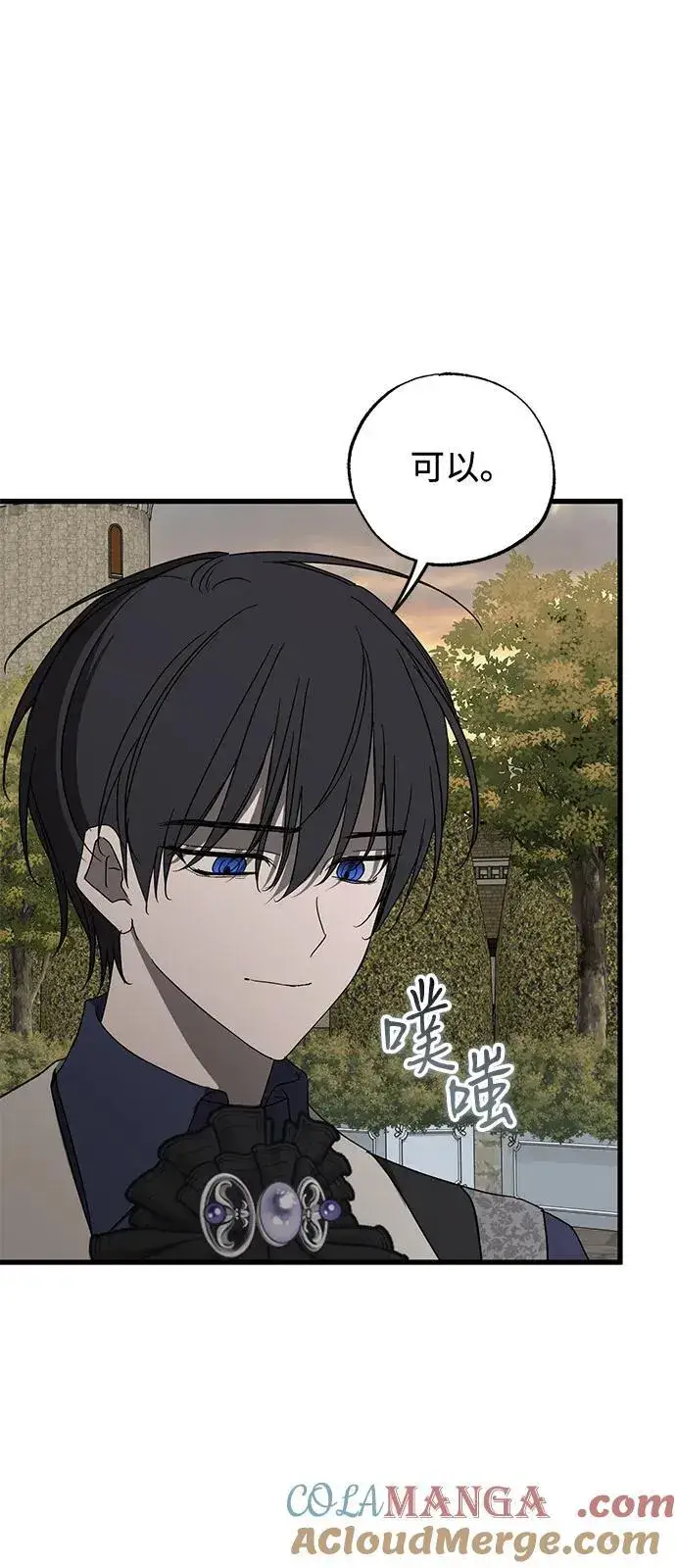 《憎恨我的丈夫失忆了》第79话图55