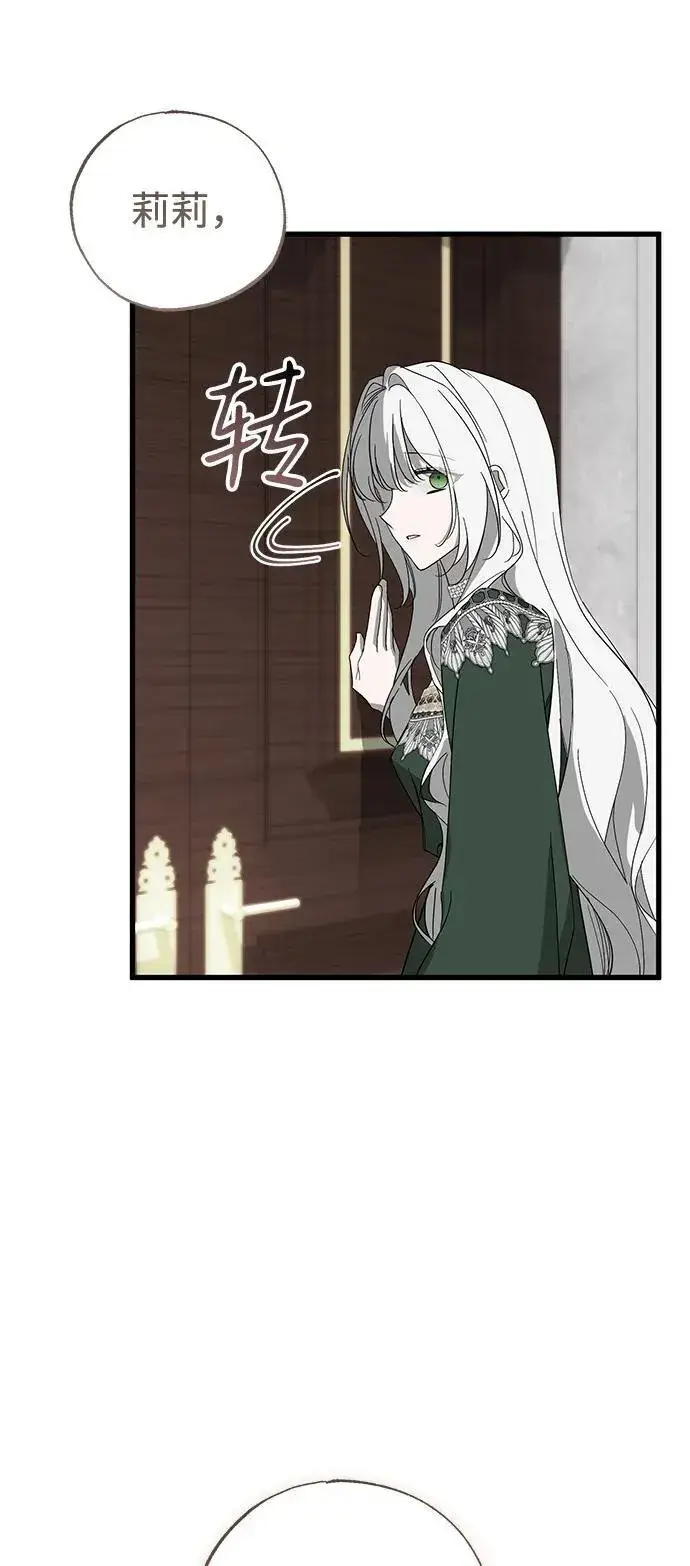 《憎恨我的丈夫失忆了》第79话图65