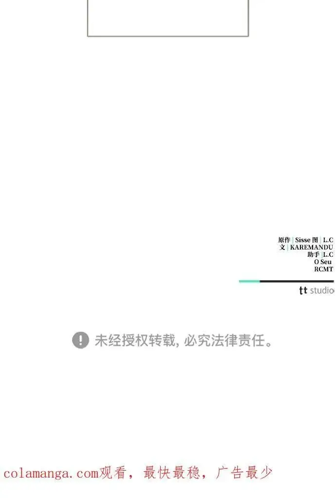 《憎恨我的丈夫失忆了》第79话图74