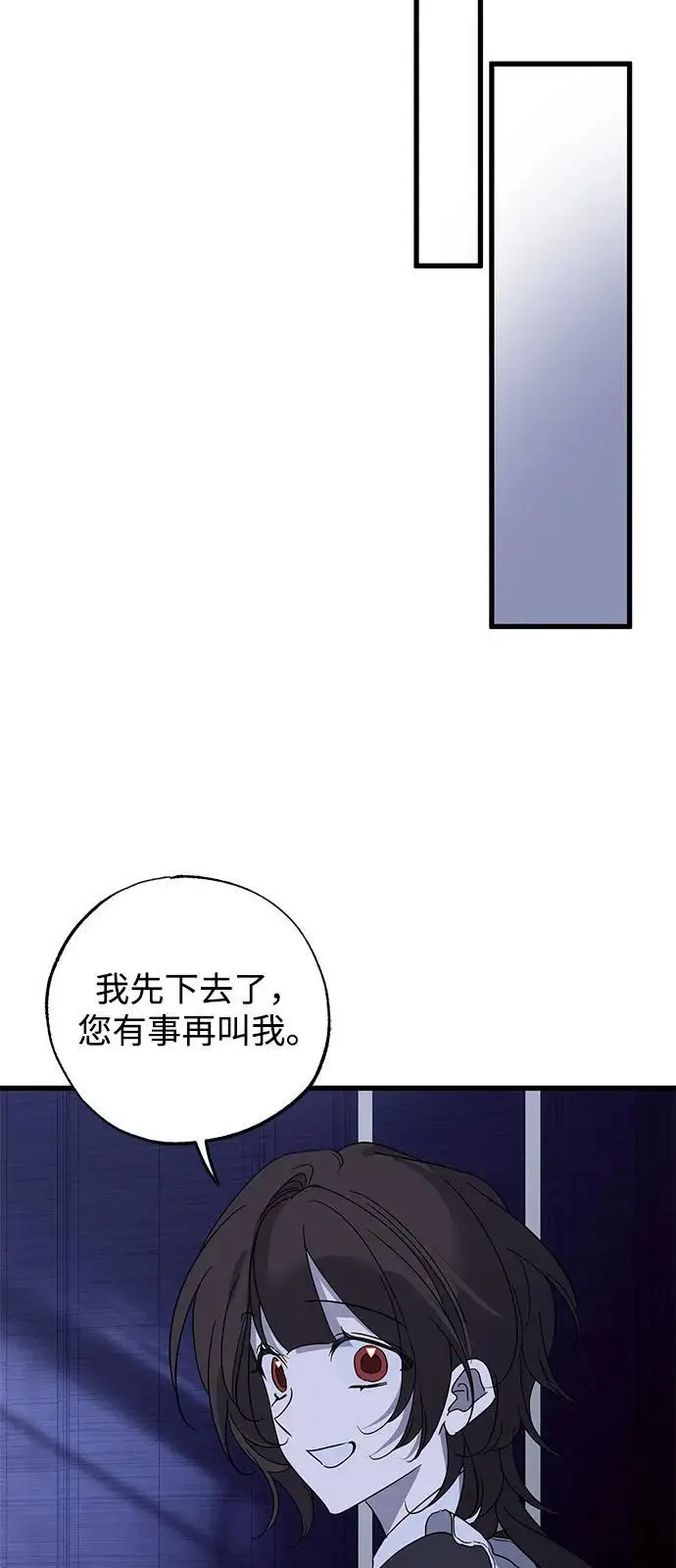 《憎恨我的丈夫失忆了》第80话图11