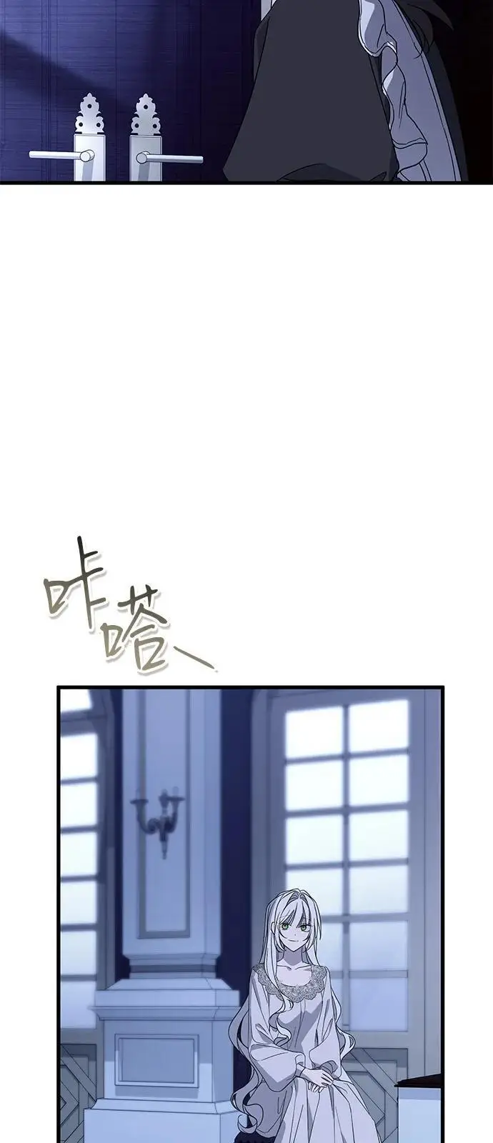 《憎恨我的丈夫失忆了》第80话图12
