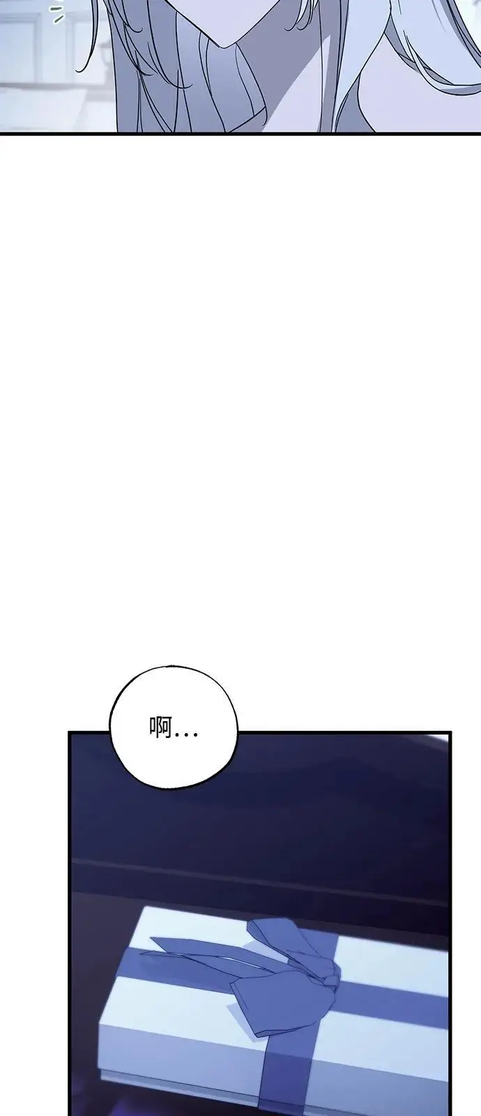 《憎恨我的丈夫失忆了》第80话图20