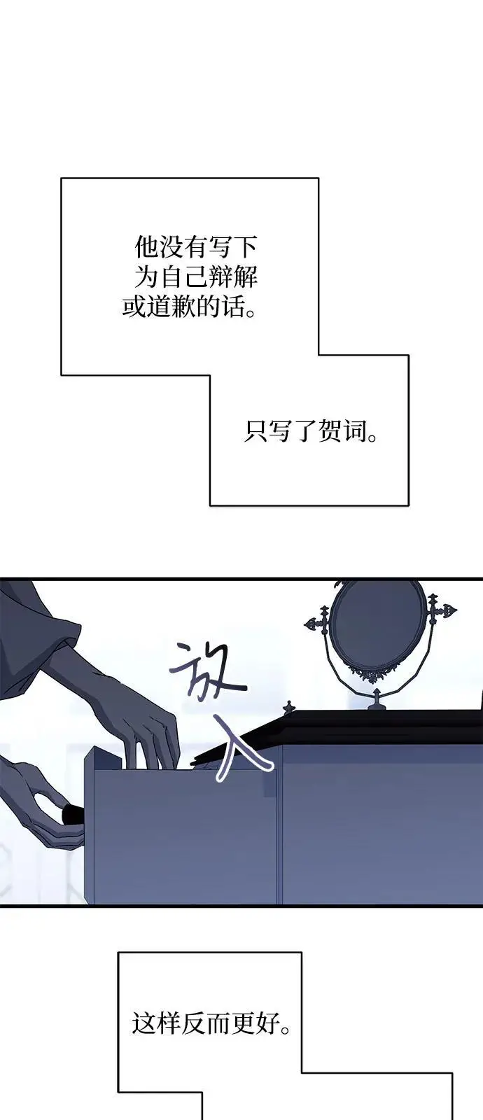 《憎恨我的丈夫失忆了》第80话图27