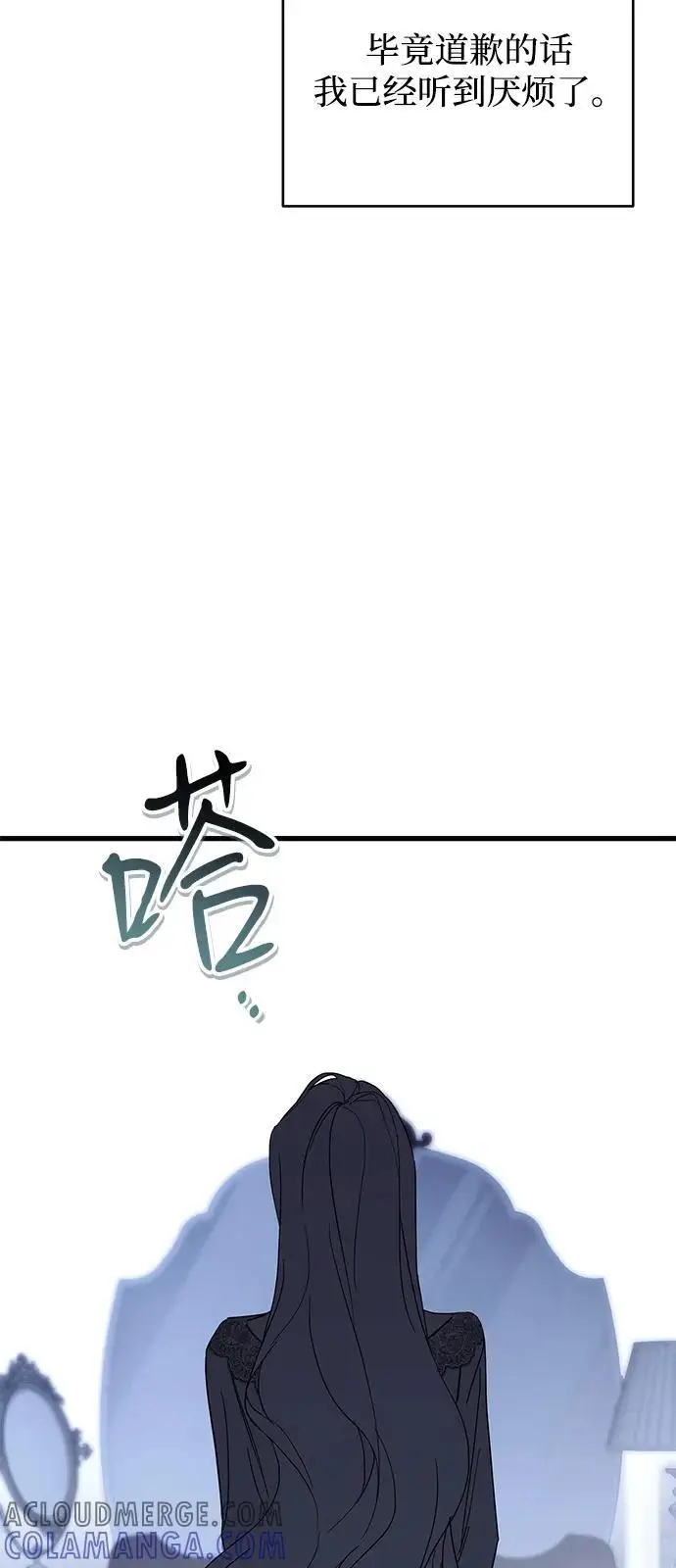 《憎恨我的丈夫失忆了》第80话图28