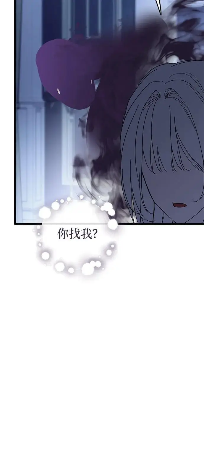 《憎恨我的丈夫失忆了》第80话图30