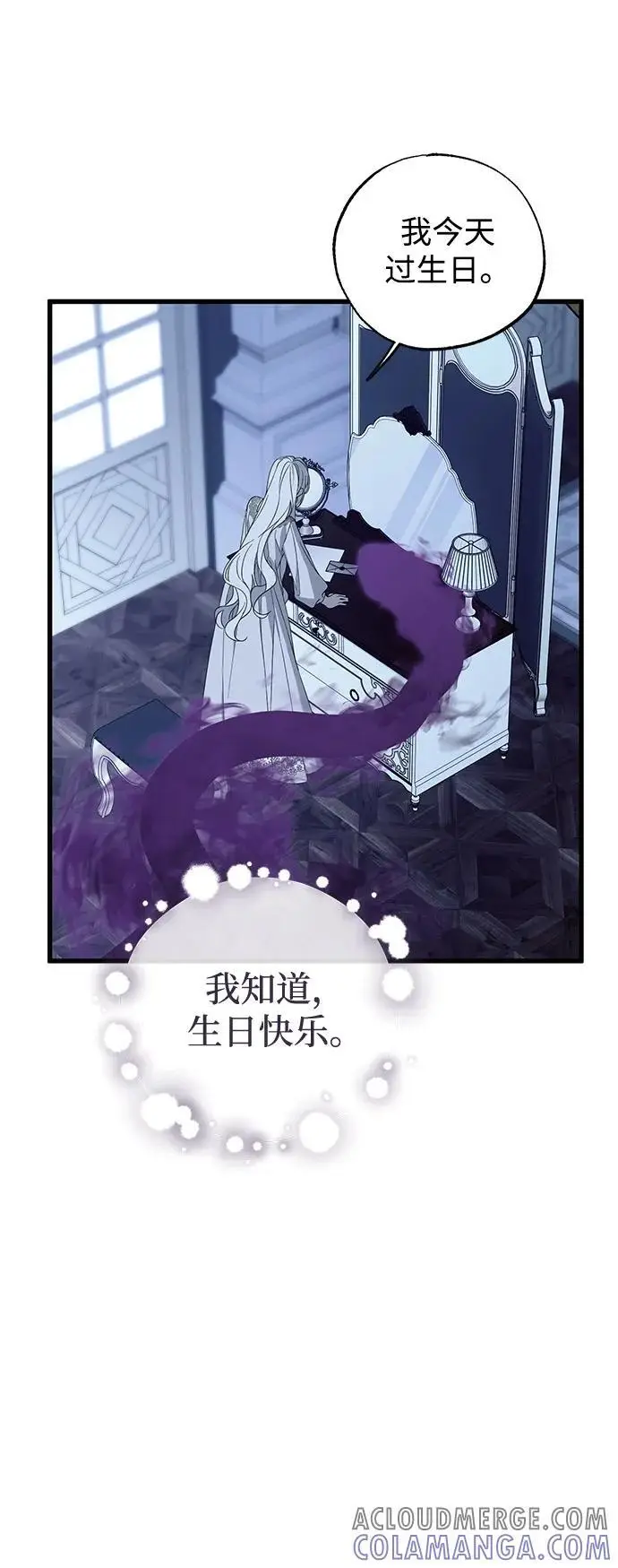 《憎恨我的丈夫失忆了》第80话图31
