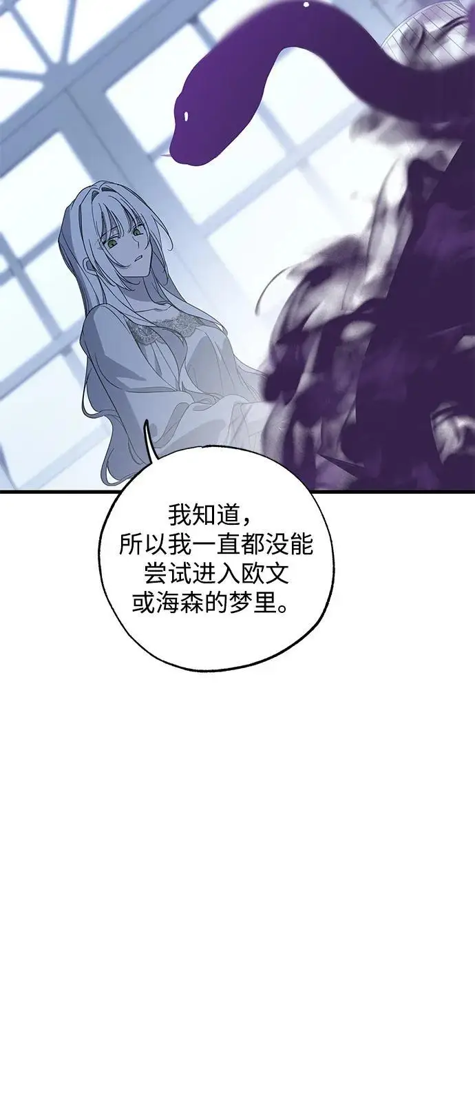 《憎恨我的丈夫失忆了》第80话图35