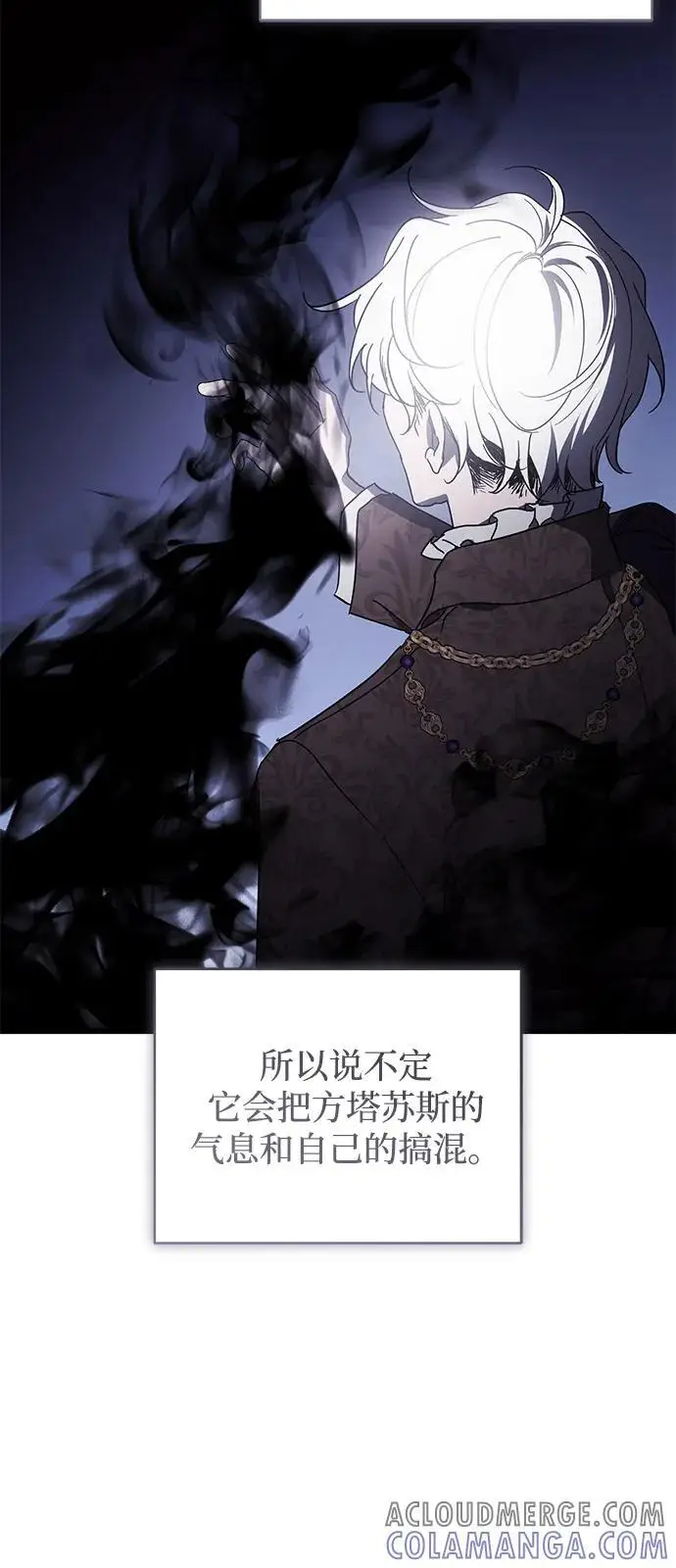 《憎恨我的丈夫失忆了》第80话图37