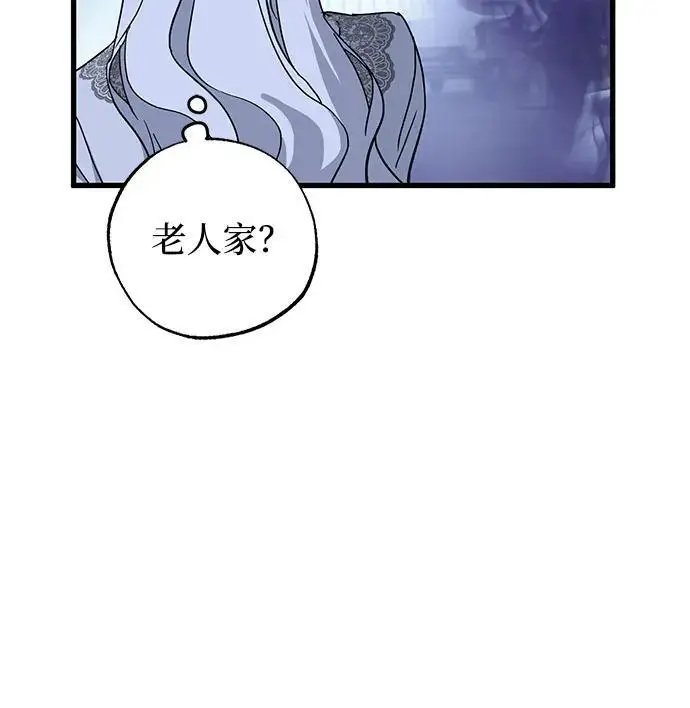 《憎恨我的丈夫失忆了》第80话图39
