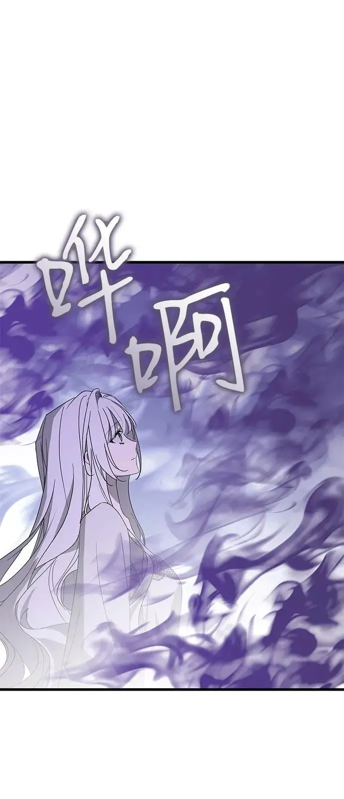 《憎恨我的丈夫失忆了》第80话图41