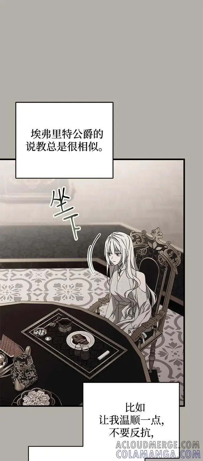 《憎恨我的丈夫失忆了》第80话图55