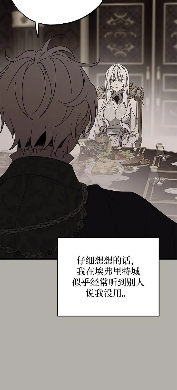 《憎恨我的丈夫失忆了》第80话图59