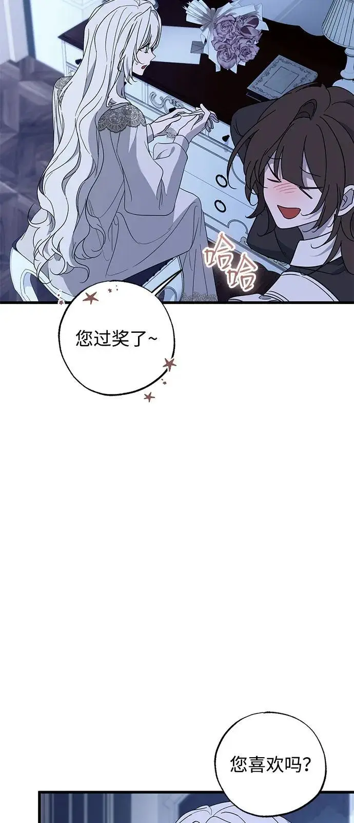 《憎恨我的丈夫失忆了》第80话图6