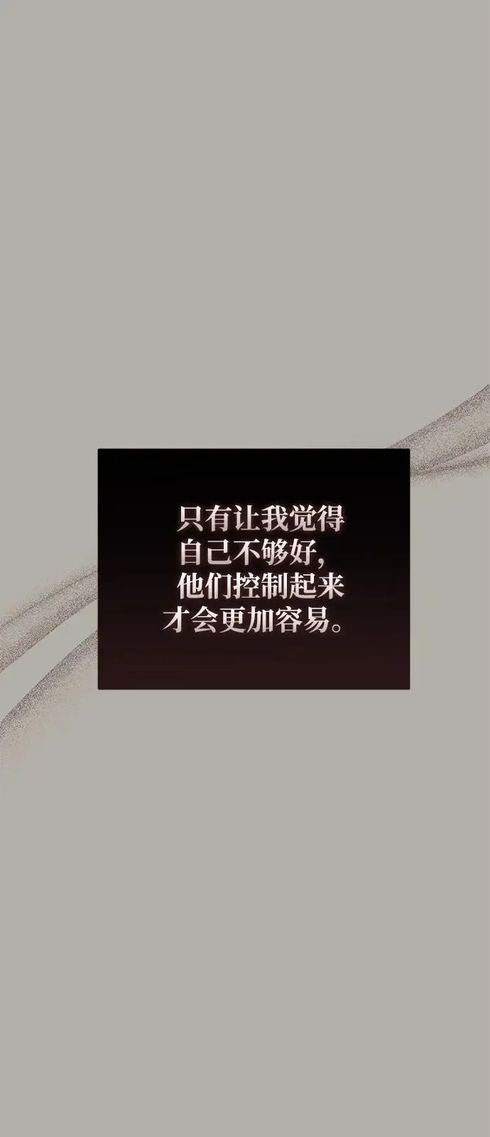 《憎恨我的丈夫失忆了》第80话图65