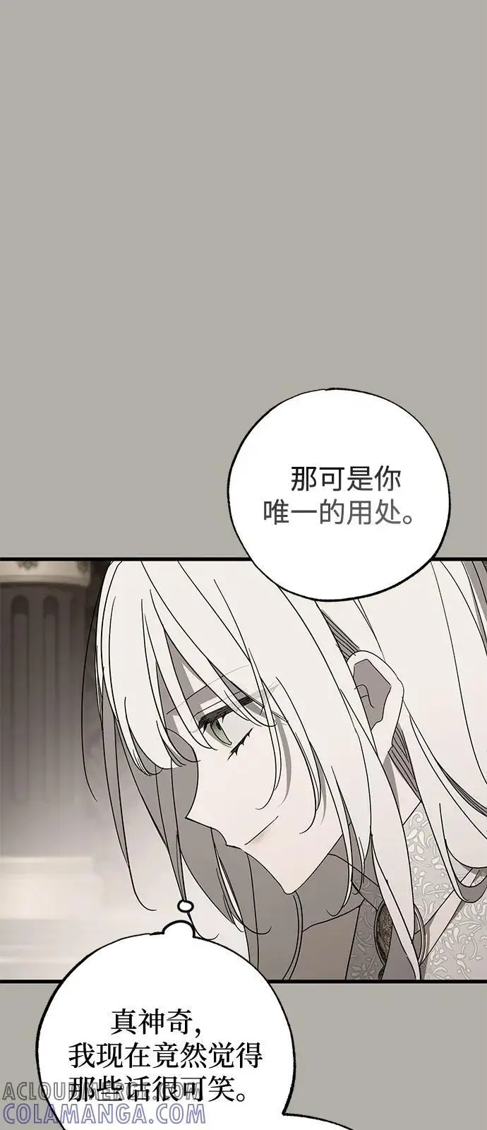 《憎恨我的丈夫失忆了》第80话图67