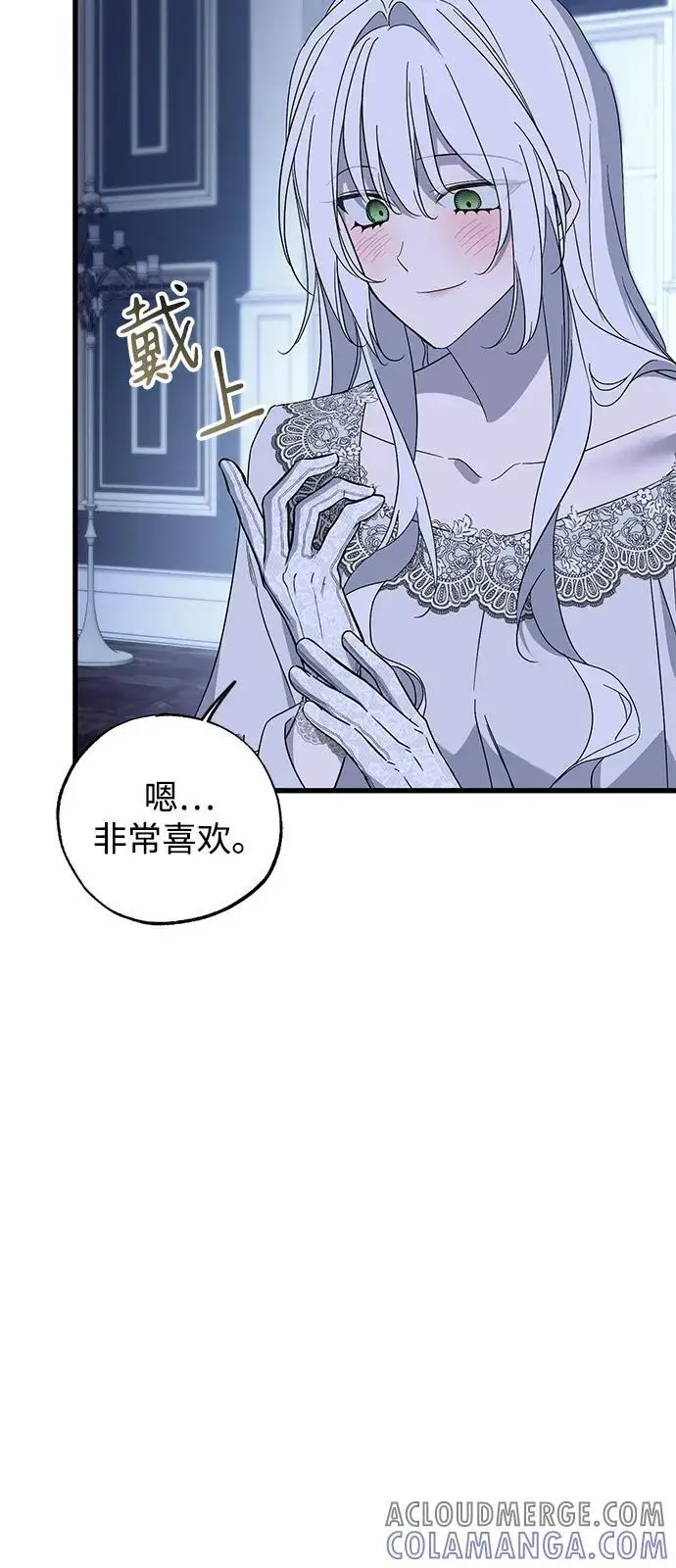 《憎恨我的丈夫失忆了》第80话图7