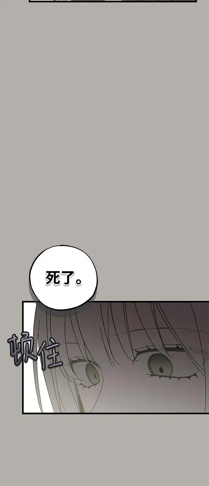 《憎恨我的丈夫失忆了》第80话图74