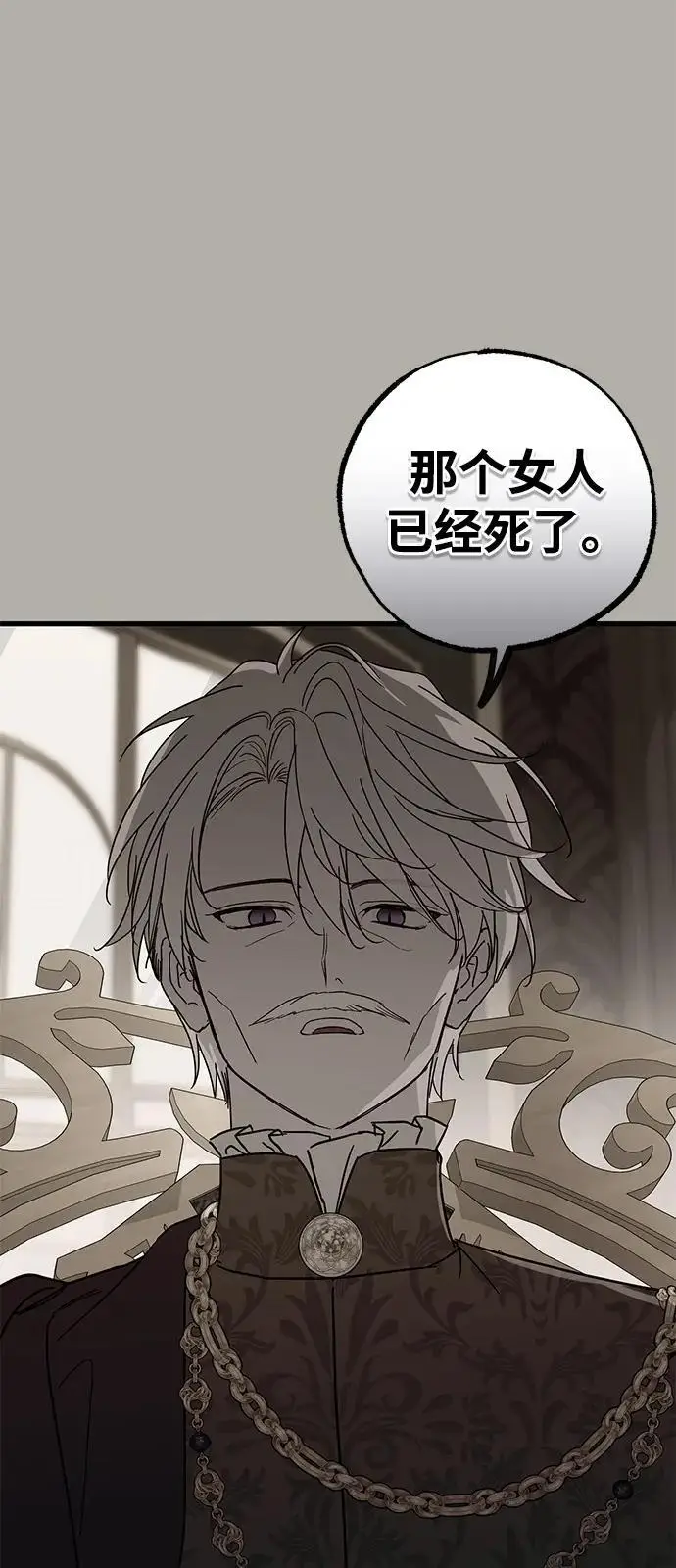 《憎恨我的丈夫失忆了》第80话图77