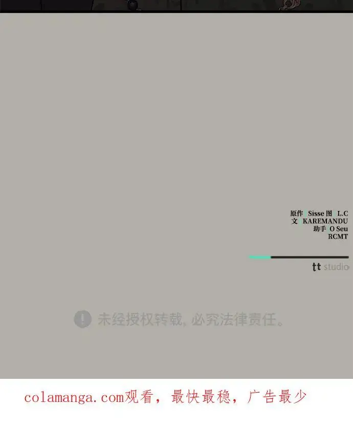 《憎恨我的丈夫失忆了》第80话图78