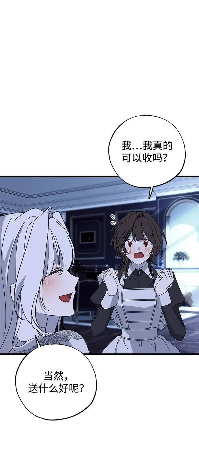 《憎恨我的丈夫失忆了》第80话图9