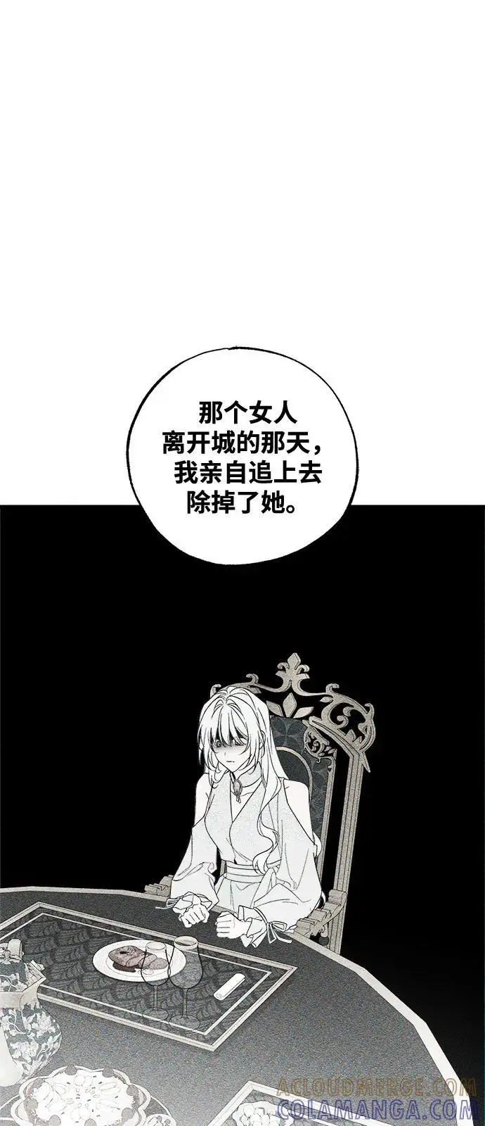 《憎恨我的丈夫失忆了》第81话图10