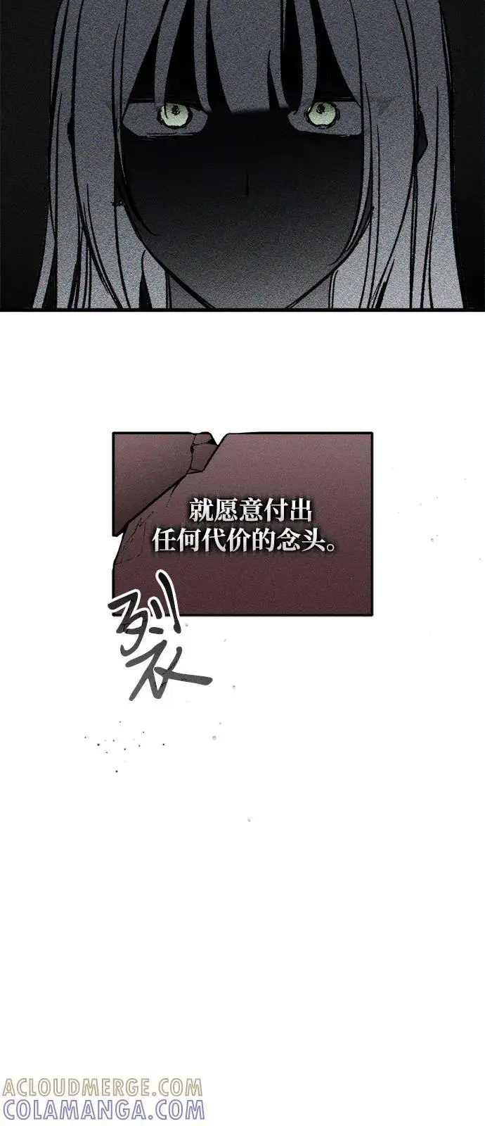 《憎恨我的丈夫失忆了》第81话图19