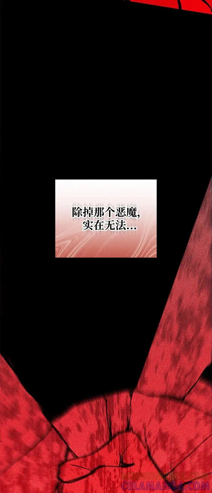 《憎恨我的丈夫失忆了》第81话图25