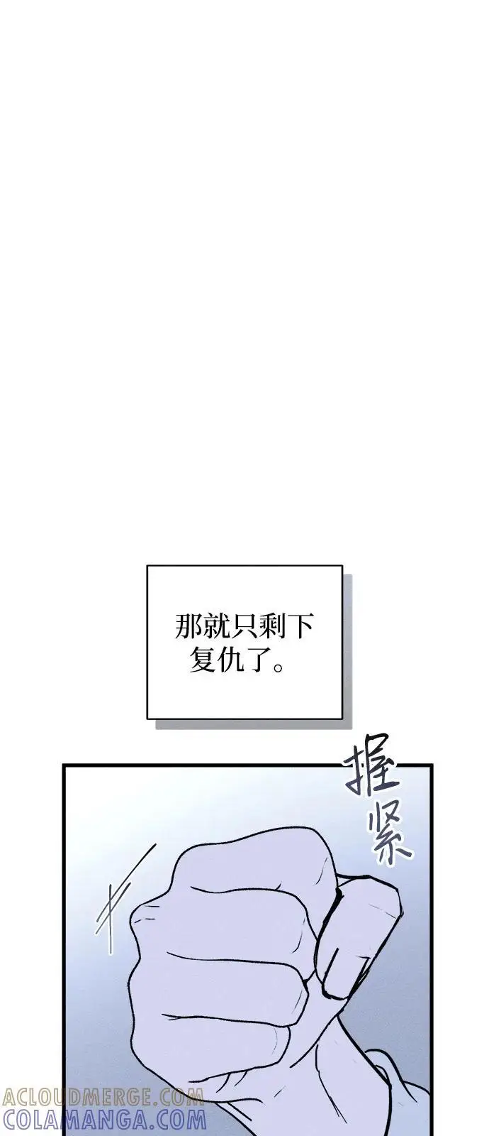 《憎恨我的丈夫失忆了》第81话图40