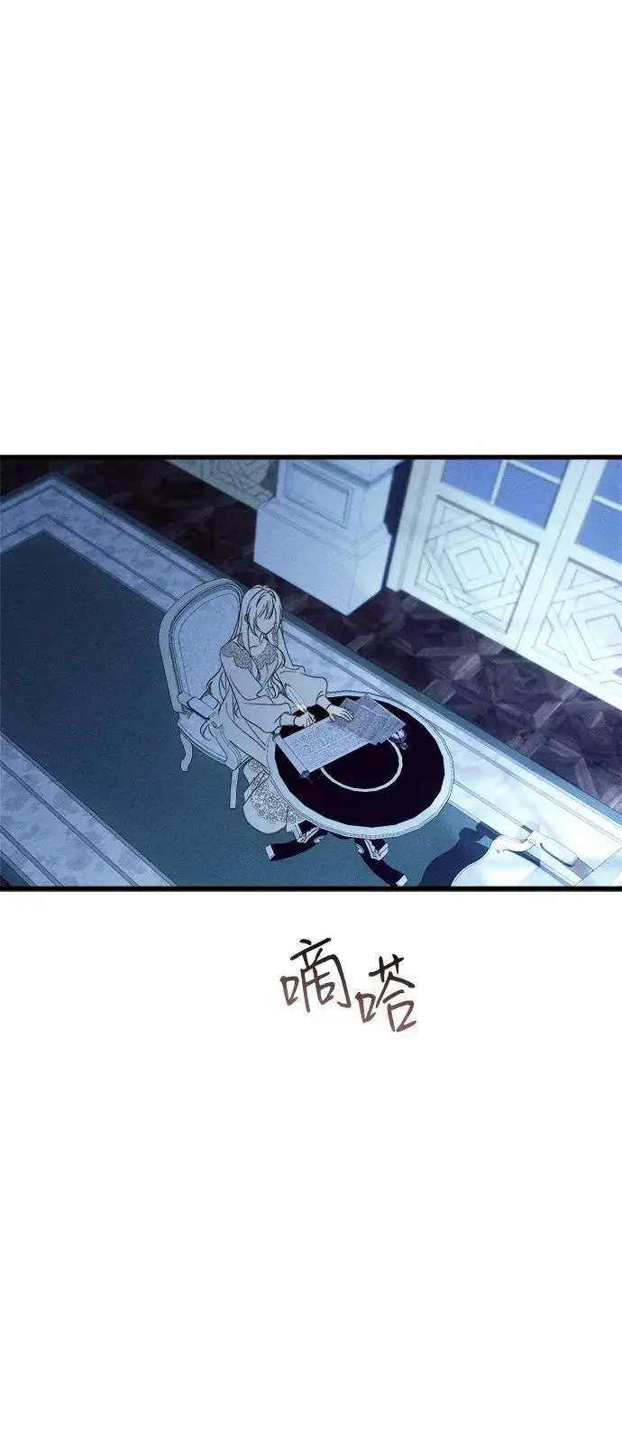 《憎恨我的丈夫失忆了》第81话图44