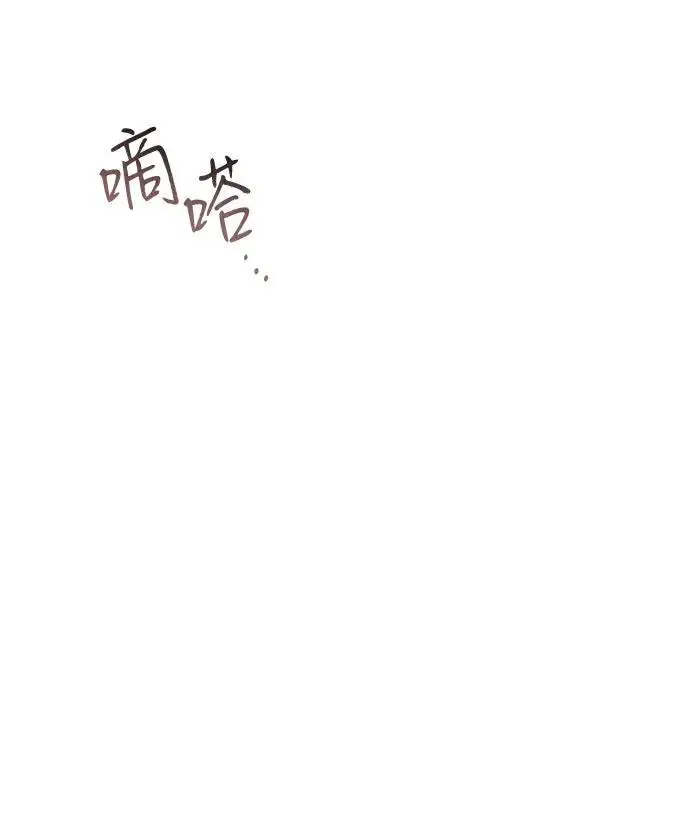 《憎恨我的丈夫失忆了》第81话图45