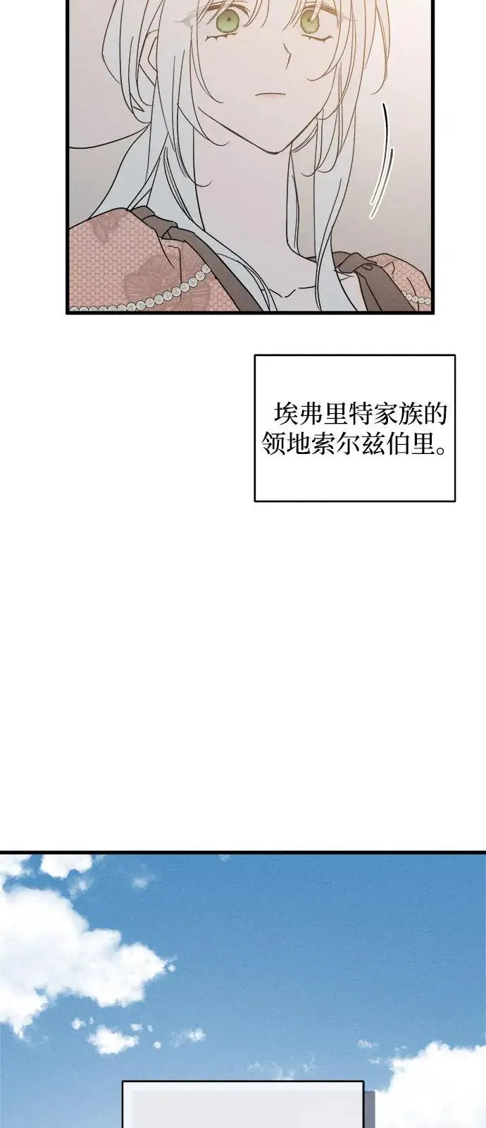《憎恨我的丈夫失忆了》第81话图56