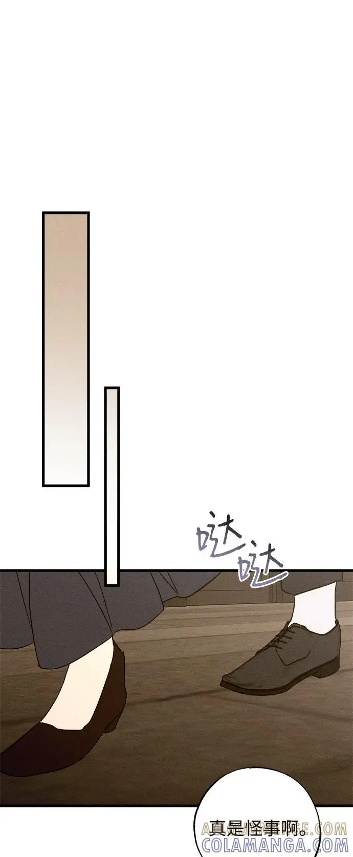 《憎恨我的丈夫失忆了》第81话图58