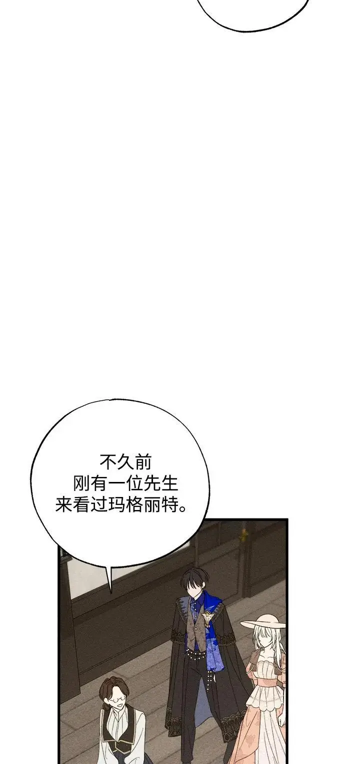 《憎恨我的丈夫失忆了》第81话图59