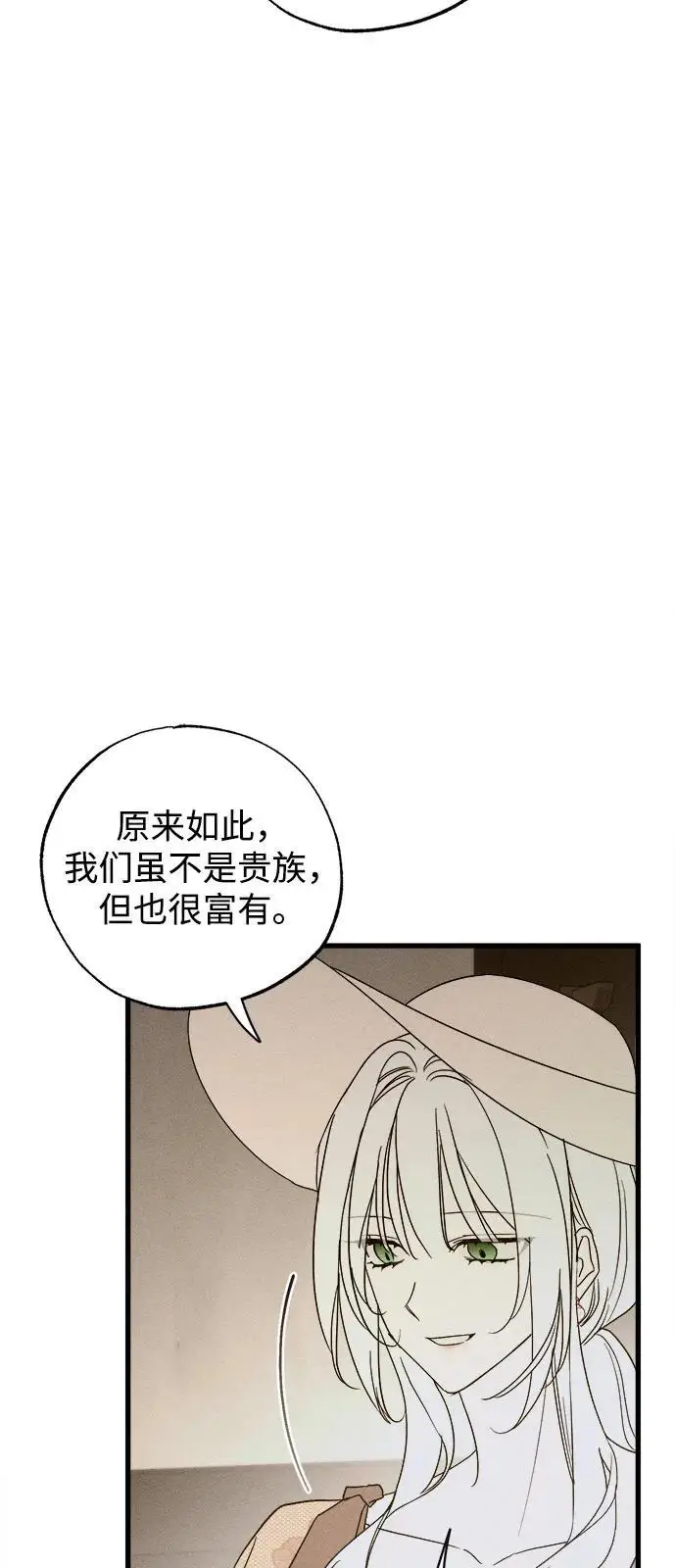 《憎恨我的丈夫失忆了》第81话图62