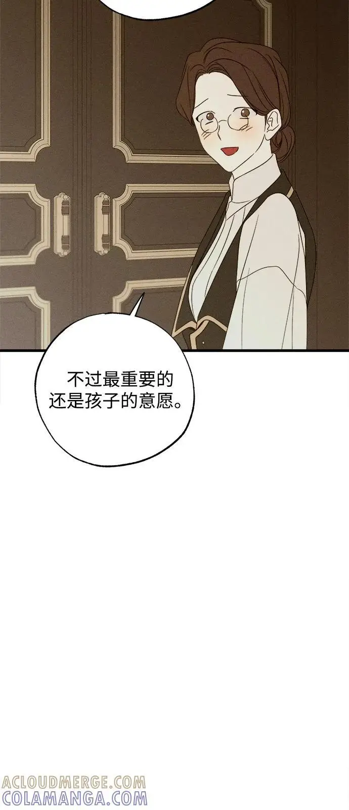 《憎恨我的丈夫失忆了》第81话图64