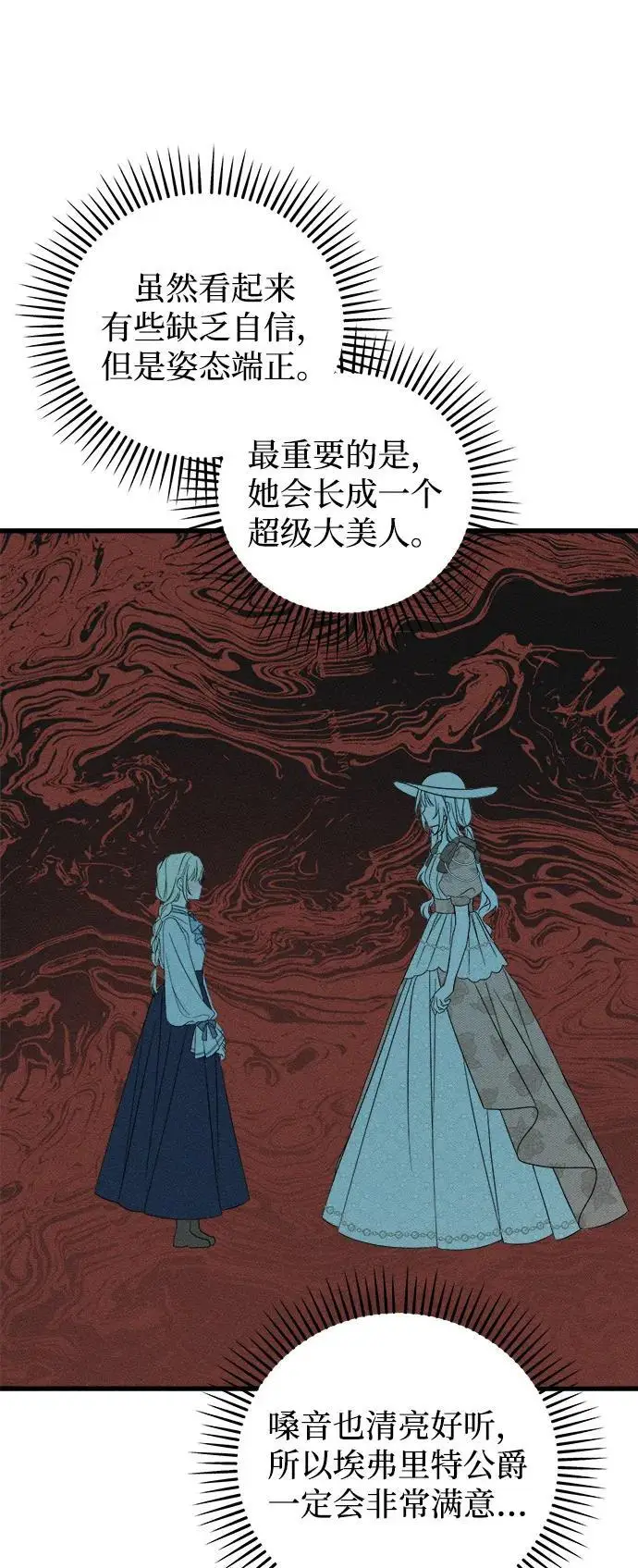 《憎恨我的丈夫失忆了》第81话图72