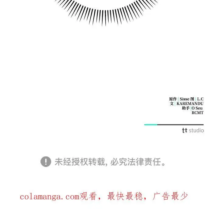《憎恨我的丈夫失忆了》第81话图74