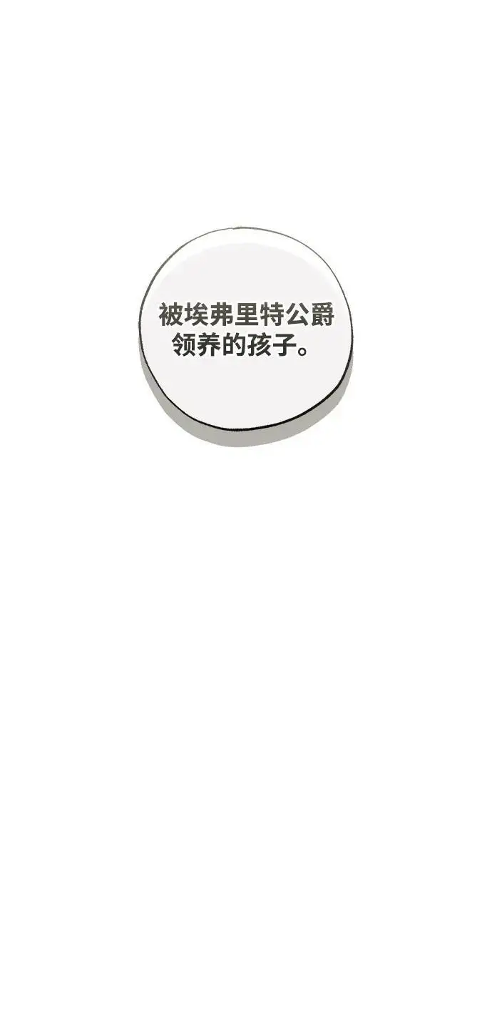 《憎恨我的丈夫失忆了》第82话图17