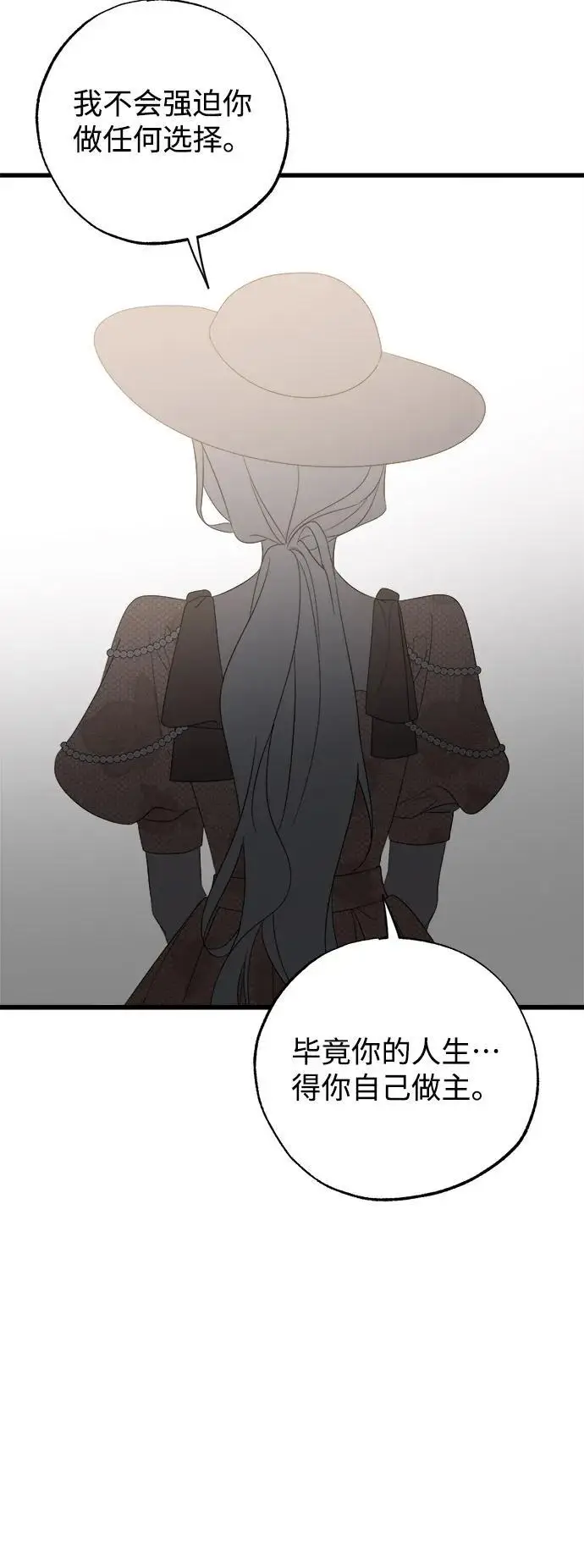 《憎恨我的丈夫失忆了》第82话图23