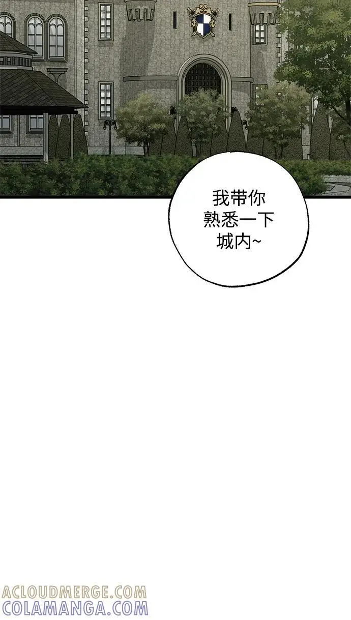 《憎恨我的丈夫失忆了》第82话图37
