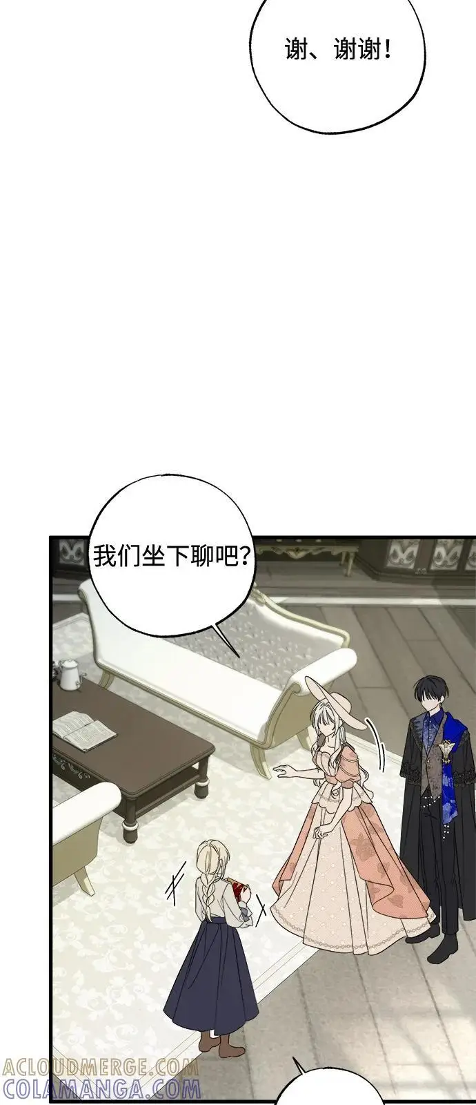 《憎恨我的丈夫失忆了》第82话图4