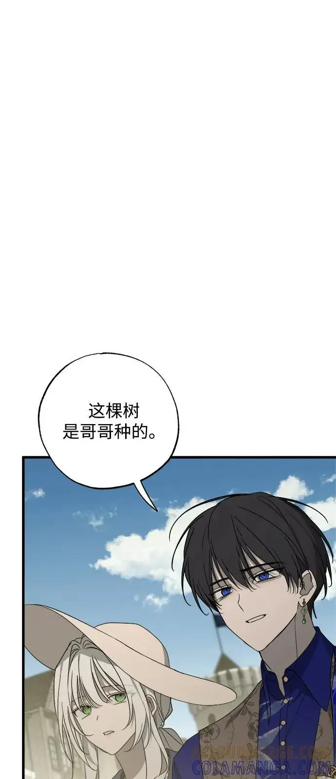 《憎恨我的丈夫失忆了》第82话图46