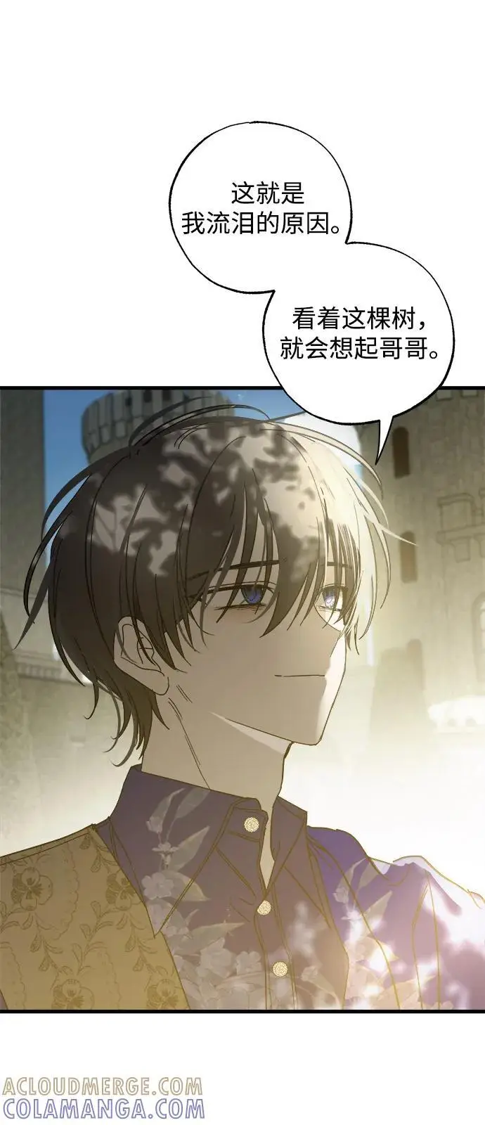 《憎恨我的丈夫失忆了》第82话图49