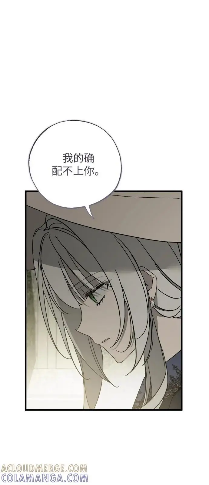 《憎恨我的丈夫失忆了》第82话图55