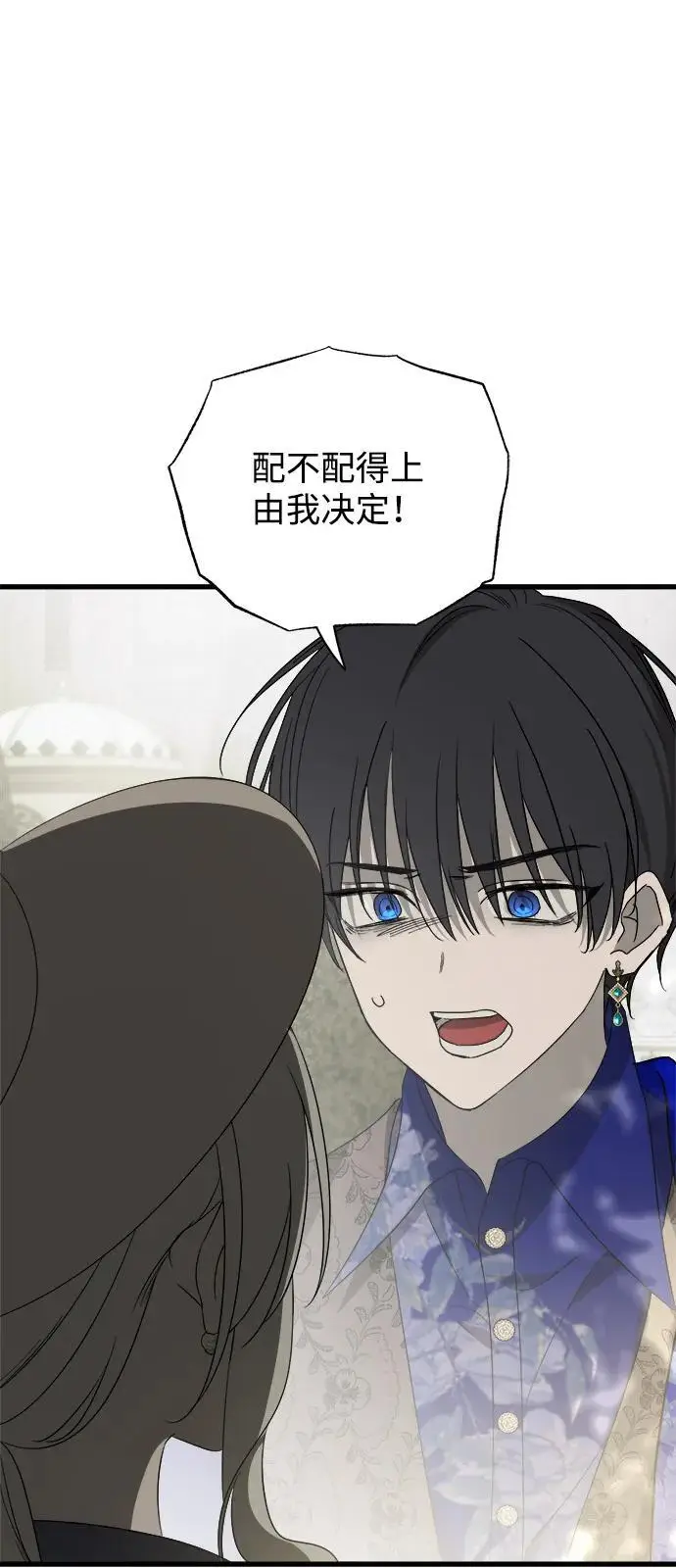 《憎恨我的丈夫失忆了》第82话图56