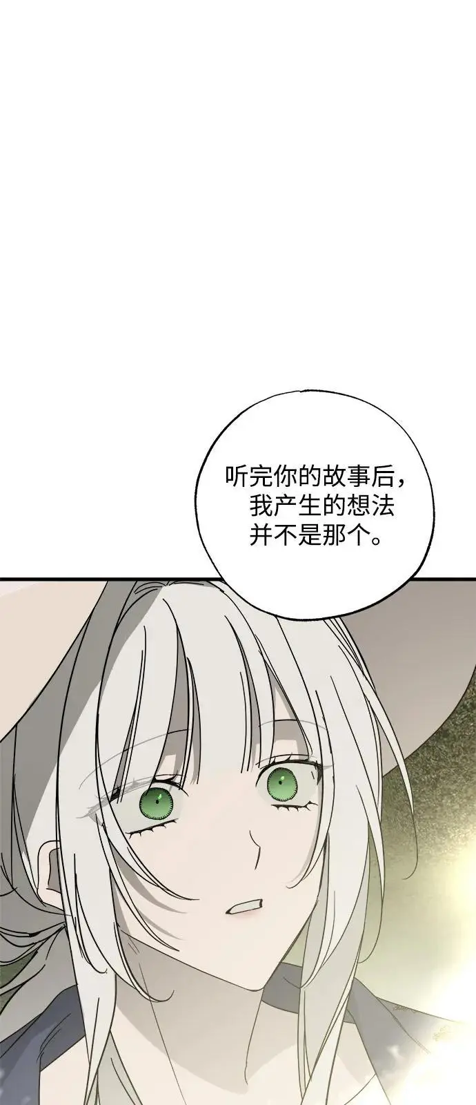 《憎恨我的丈夫失忆了》第82话图57