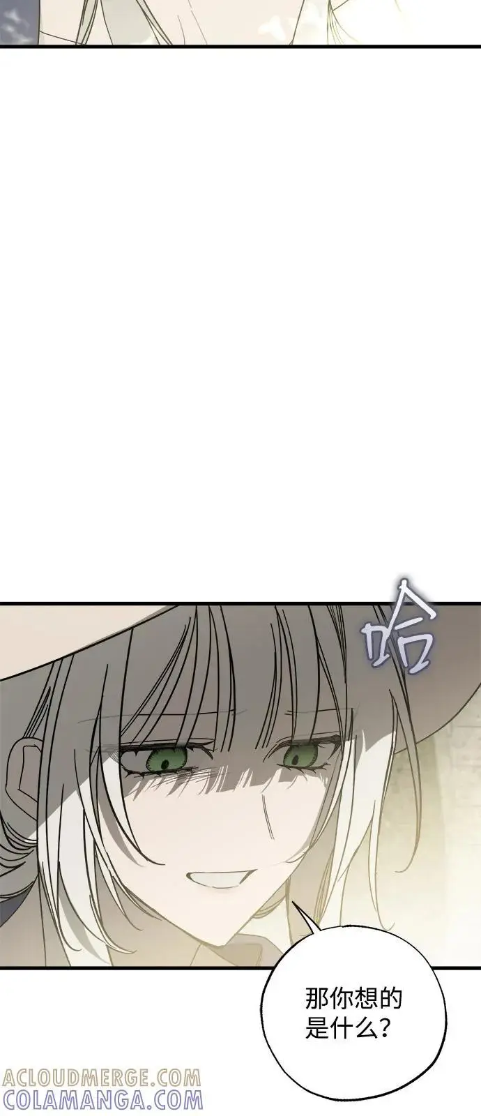 《憎恨我的丈夫失忆了》第82话图58